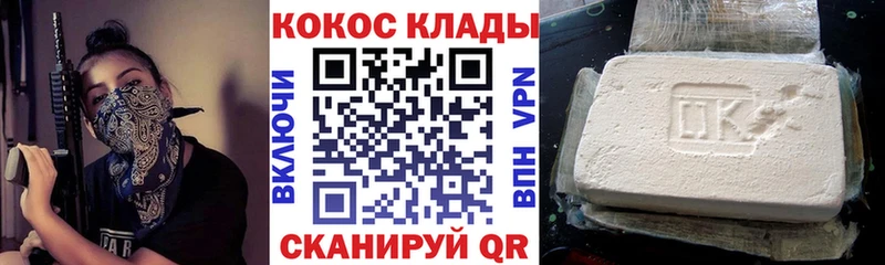 Купить  Верхоянск  КОКАИН Колумбийский 
