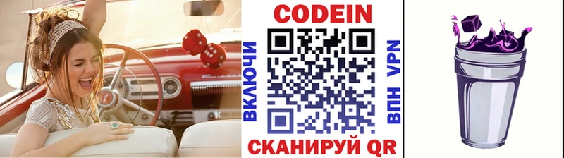 Кодеиновый сироп Lean Purple Drank  Купить  Верхоянск 