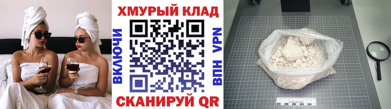 Купить закладки  Верхоянск  ГЕРОИН хмурый 