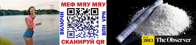 Купить  Верхоянск  МЯУ-МЯУ мяу мяу 